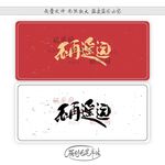 不再遥远