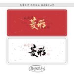 菱形