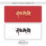 升级赶超