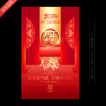 开工大吉