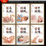 小儿推拿
