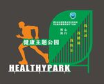 健康步道