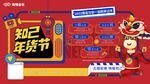 2024新年