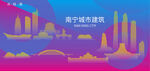 时尚南宁建筑