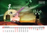 2025中国风经典文化台历2月