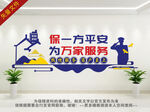 安保公司文化墙