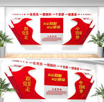 入党誓词党建文化墙