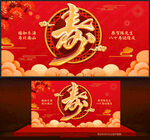 寿宴