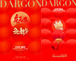 元旦 新年快乐