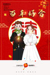 结婚