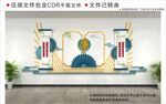新中式廉政文化墙
