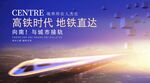 高铁新城素材