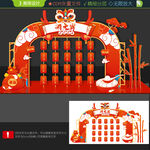 元宵美陈