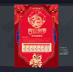 放假通知