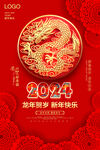 新年海报