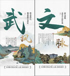 中式 大字报