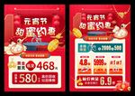 新年元宵节珠宝宣传单