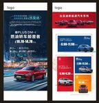 新能源汽车展架