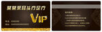 VIP卡