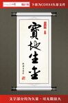 书法字画