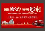 地产广告