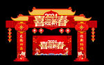 龙年门头