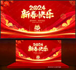 新春快乐