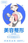 美容