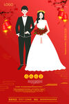 结婚