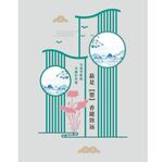 书画室文化墙设计