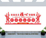 价值观文化墙
