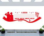 入党誓词文化墙