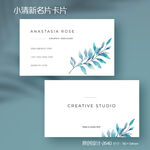 北欧蓝小清新美容婚礼策划名片