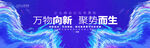 科技签约仪式主视觉kv