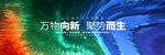 蓝绿红色渐变背景