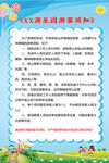 游乐园活动规则