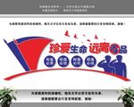珍爱生命远离毒品禁毒文化墙