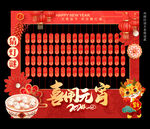 闹元宵猜灯谜