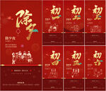 龙年春节年谷系列海报图片