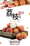 荔枝