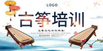 古筝