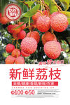 荔枝