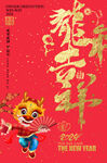 龙年吉祥