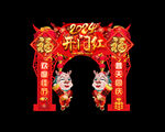 春节门头