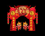 新年拱门