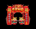 2024龙年