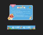 幼儿园文化墙