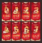 初一到初七年味单图