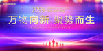 年会活动背景