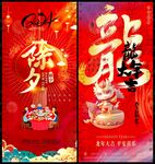 2024新年